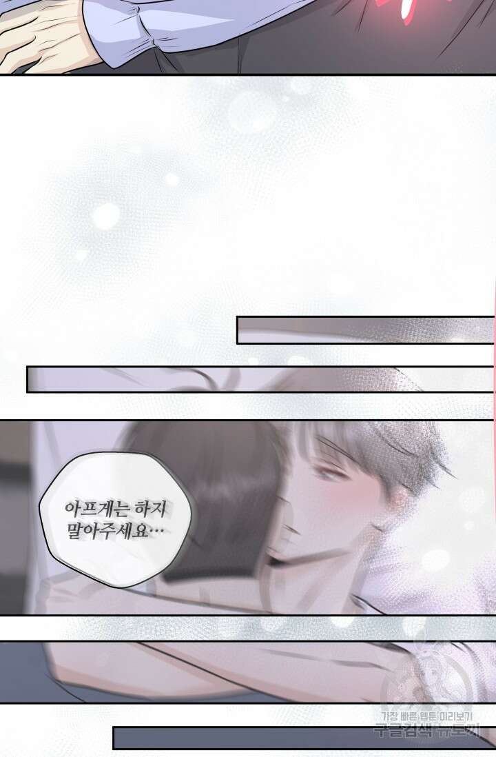 Over the moon(오버 더 문) 7화 11