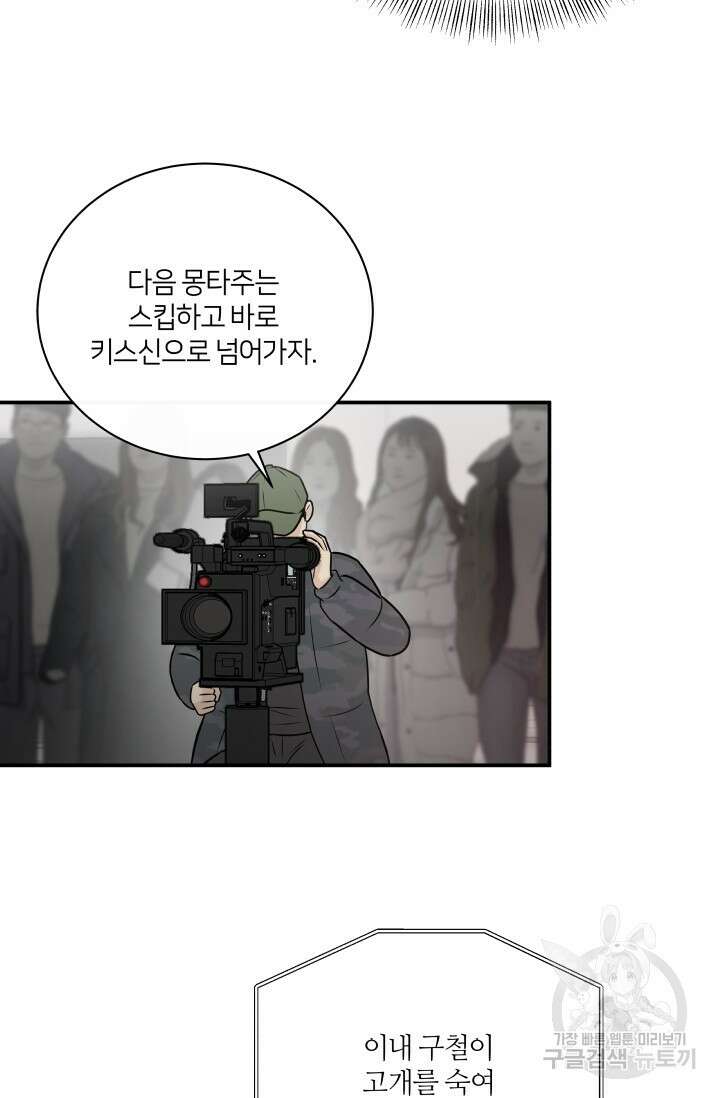 Over the moon(오버 더 문) 7화 13