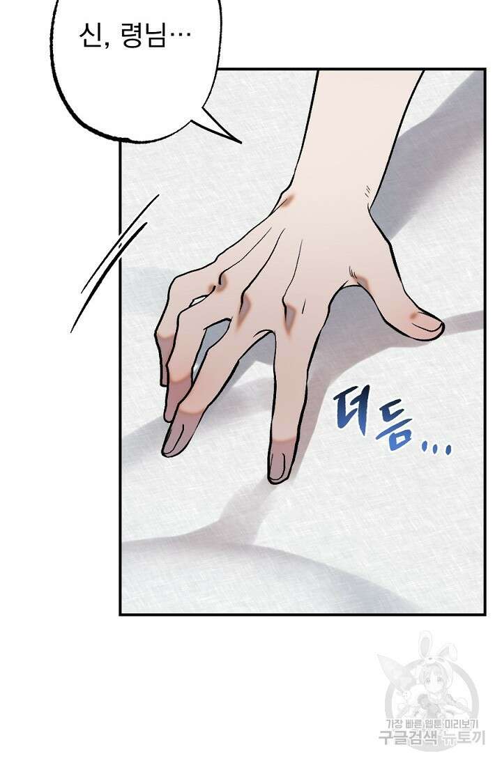 은혜를 뭘로 갚나 3화 완결 4