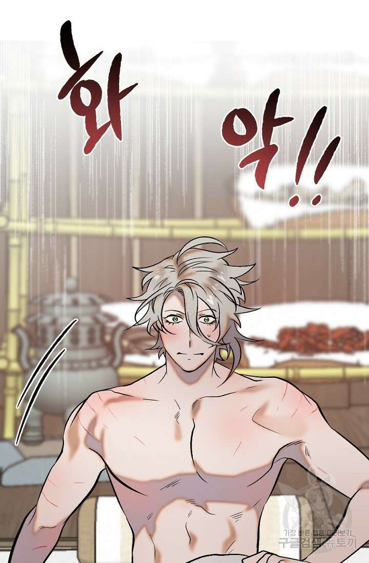은혜를 뭘로 갚나 3화 완결 5