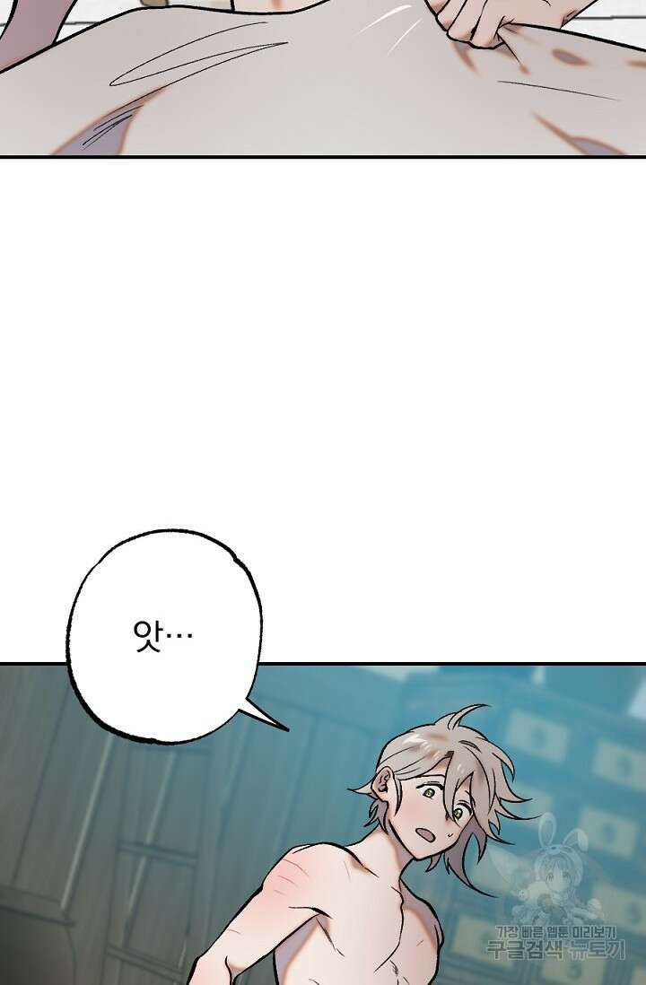은혜를 뭘로 갚나 3화 완결 6