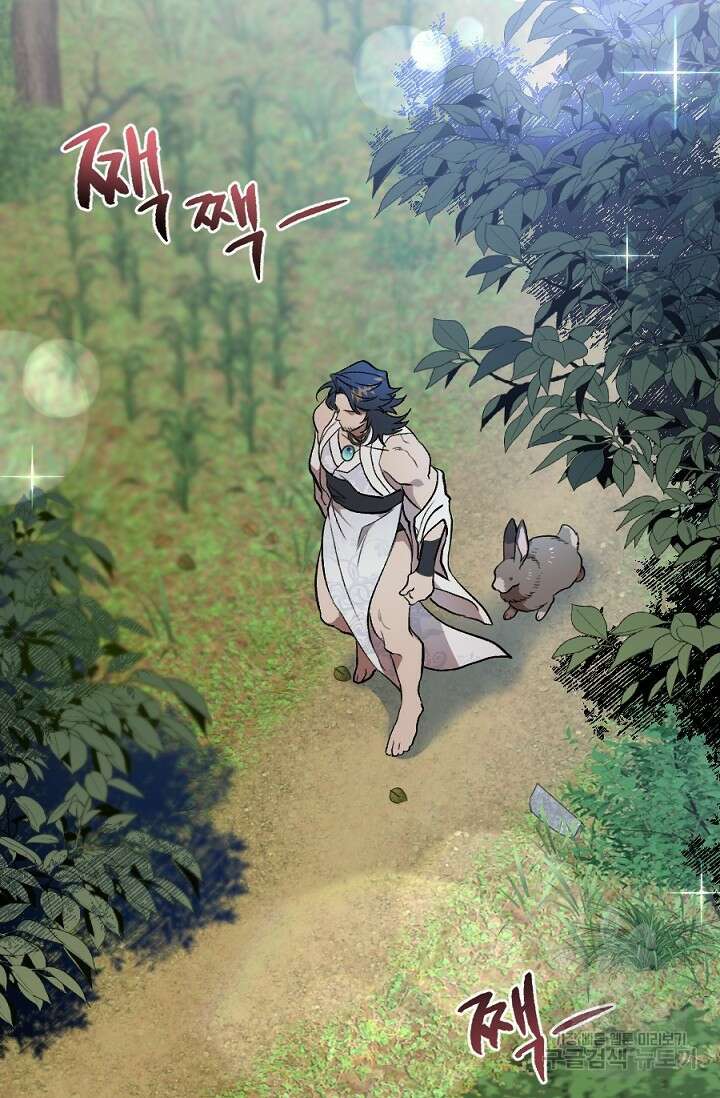 은혜를 뭘로 갚나 3화 완결 13