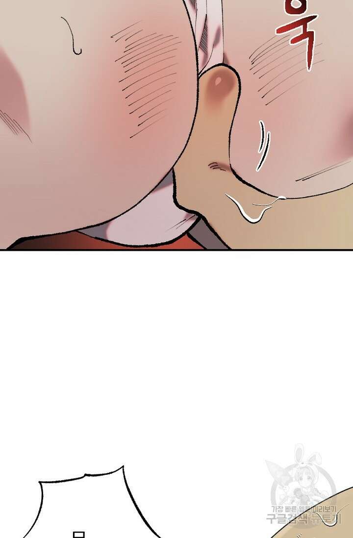은혜를 뭘로 갚나 3화 완결 32