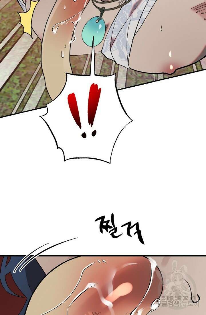 은혜를 뭘로 갚나 3화 완결 36