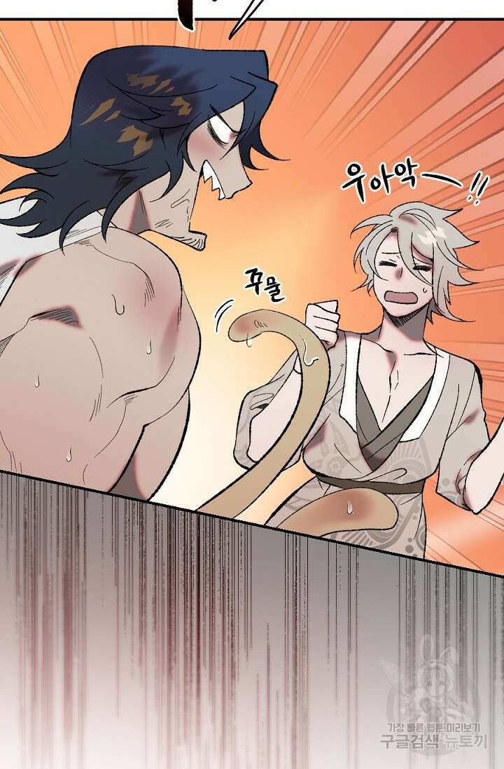 은혜를 뭘로 갚나 3화 완결 44