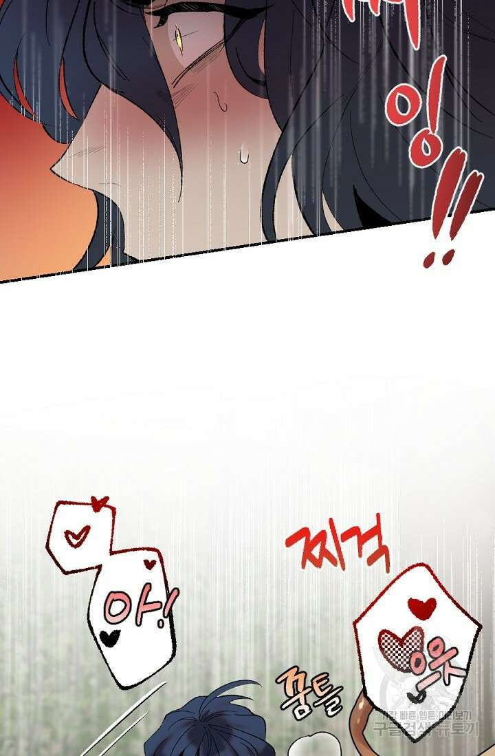은혜를 뭘로 갚나 3화 완결 46
