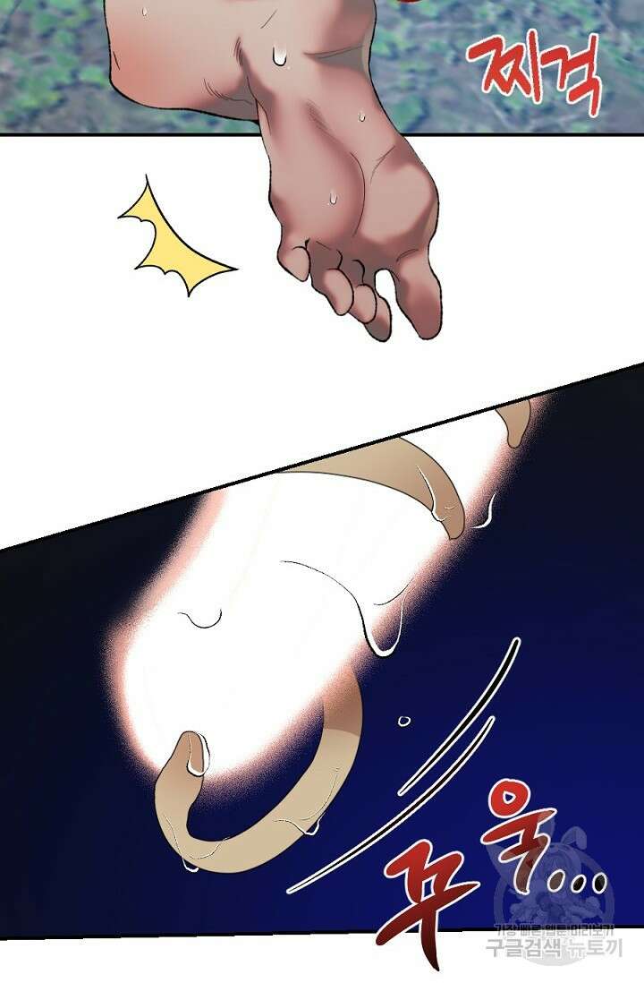 은혜를 뭘로 갚나 3화 완결 48