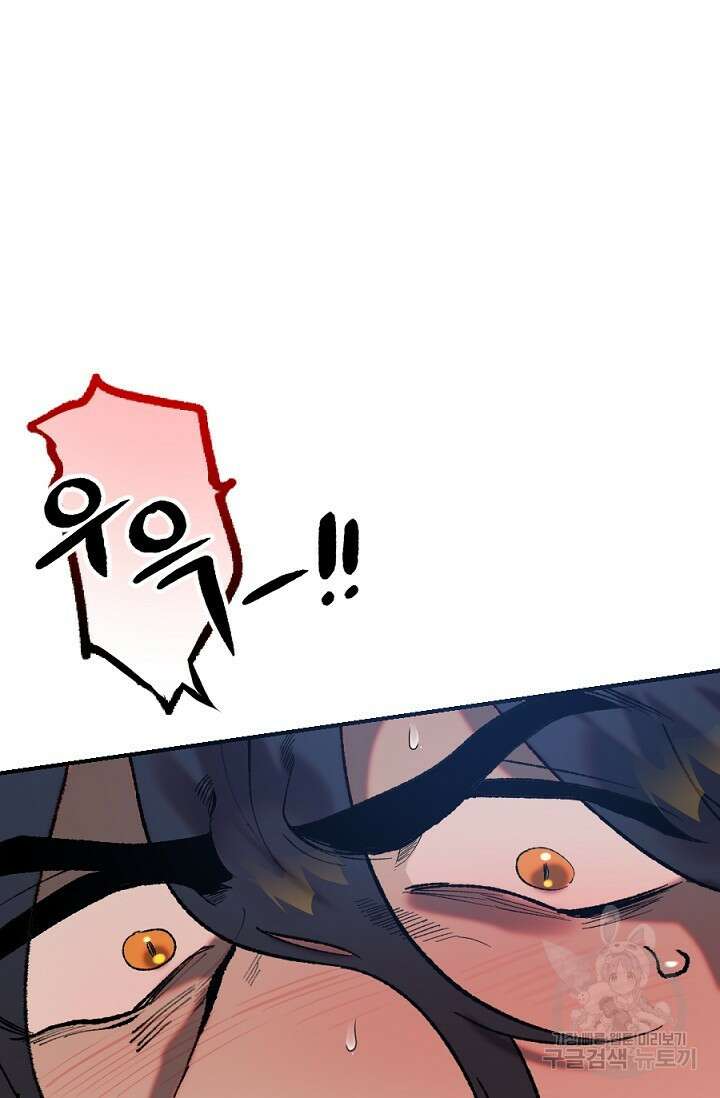 은혜를 뭘로 갚나 3화 완결 49