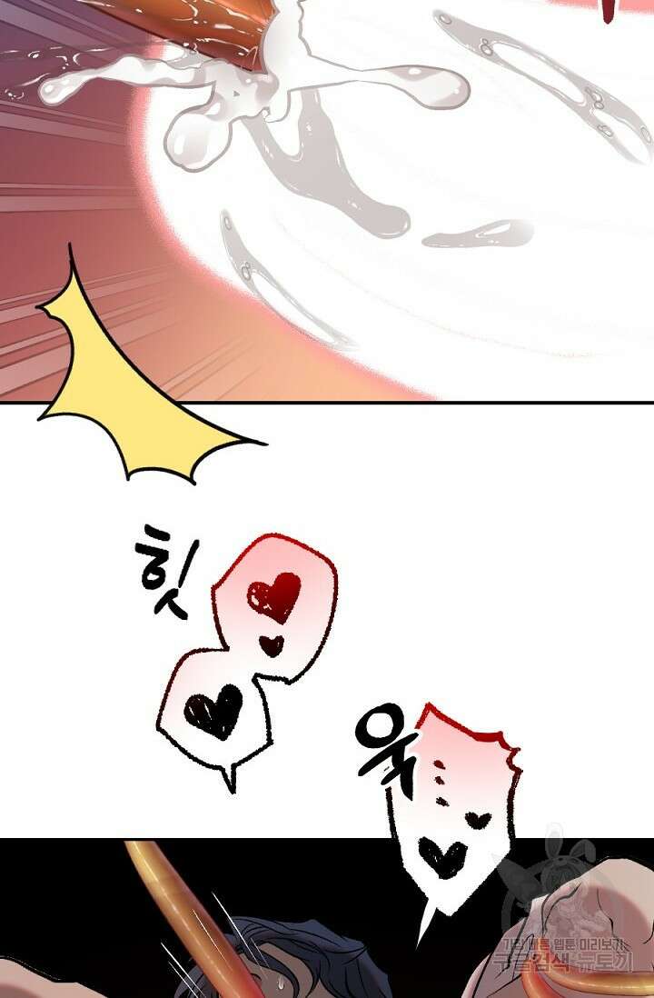 은혜를 뭘로 갚나 3화 완결 51