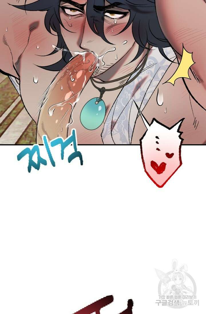 은혜를 뭘로 갚나 3화 완결 60