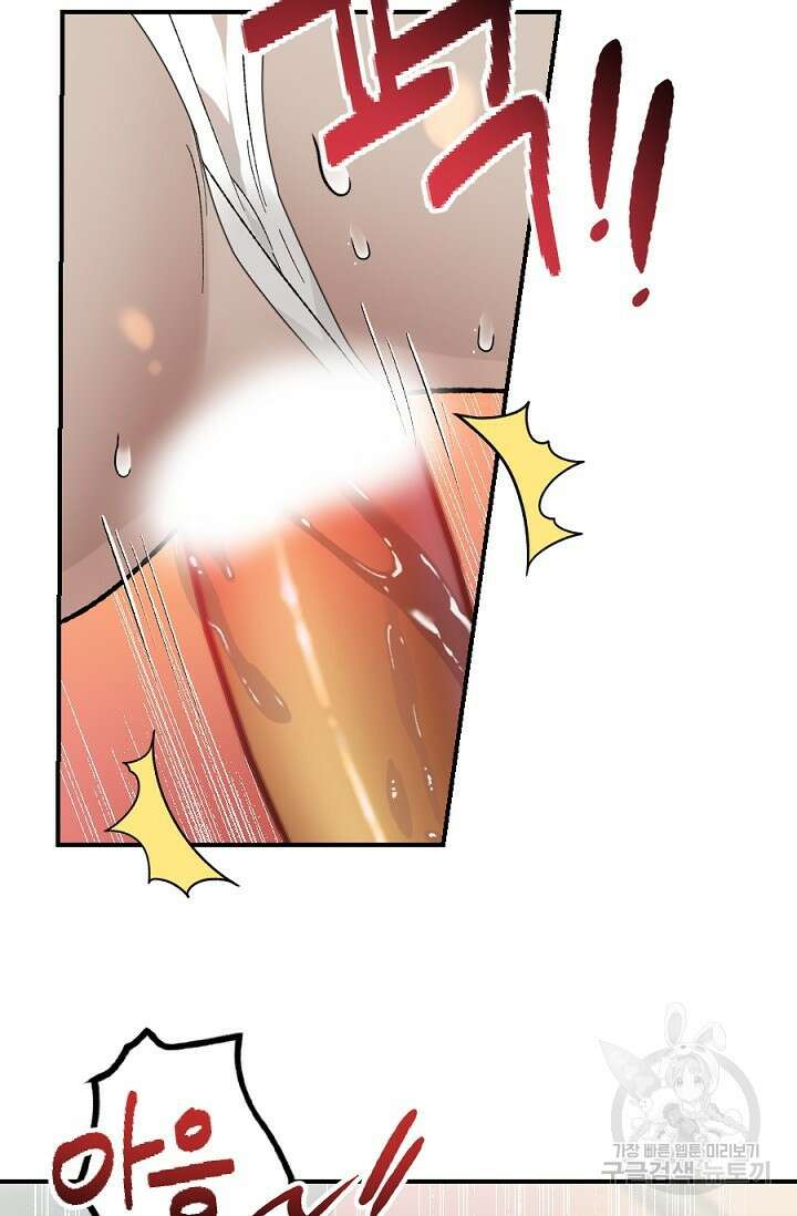 은혜를 뭘로 갚나 3화 완결 61