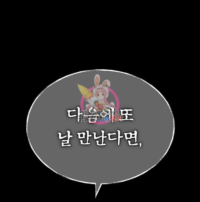 천마는 평범하게 살 수 없다 65화 1