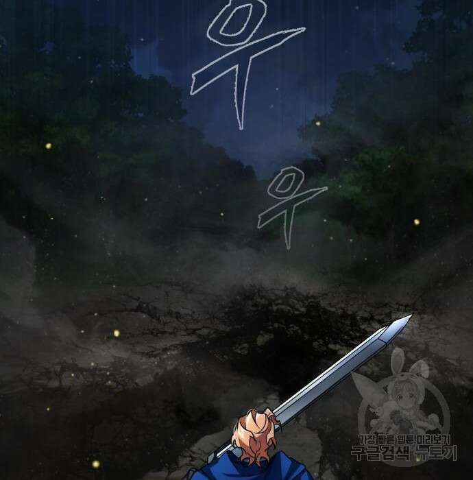 천마는 평범하게 살 수 없다 65화 6