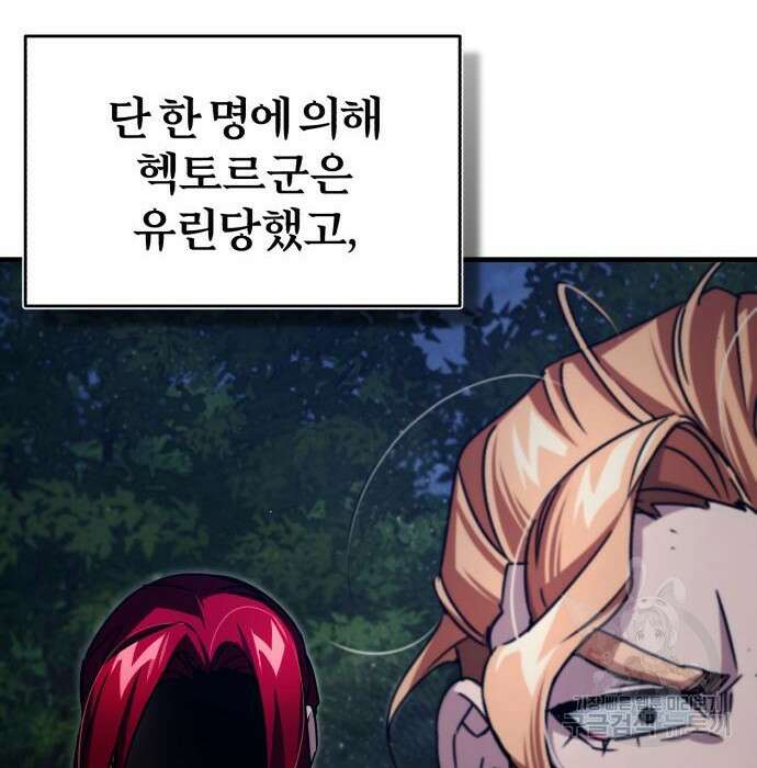 천마는 평범하게 살 수 없다 65화 8