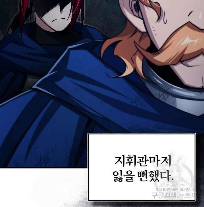 천마는 평범하게 살 수 없다 65화 9