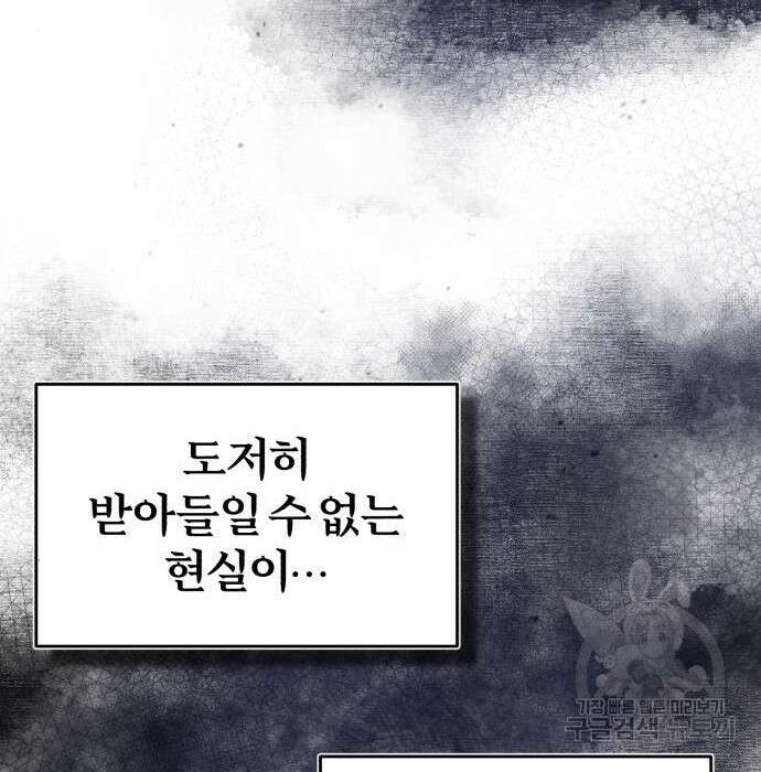 천마는 평범하게 살 수 없다 65화 10
