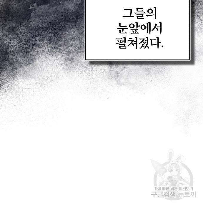 천마는 평범하게 살 수 없다 65화 11