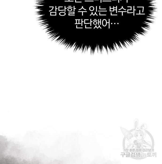 천마는 평범하게 살 수 없다 65화 14