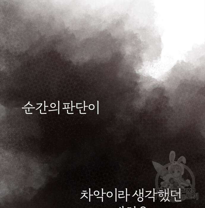 천마는 평범하게 살 수 없다 65화 15