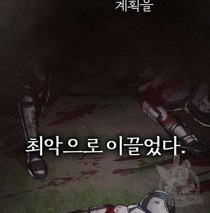 천마는 평범하게 살 수 없다 65화 16