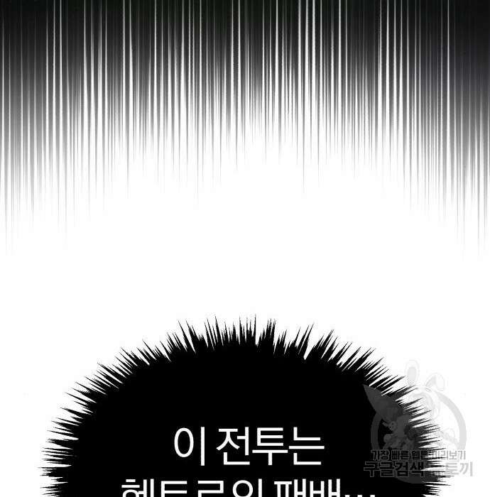 천마는 평범하게 살 수 없다 65화 18