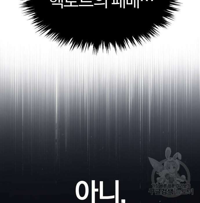 천마는 평범하게 살 수 없다 65화 19