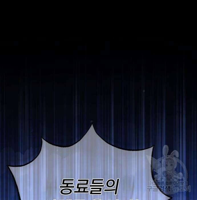 천마는 평범하게 살 수 없다 65화 23