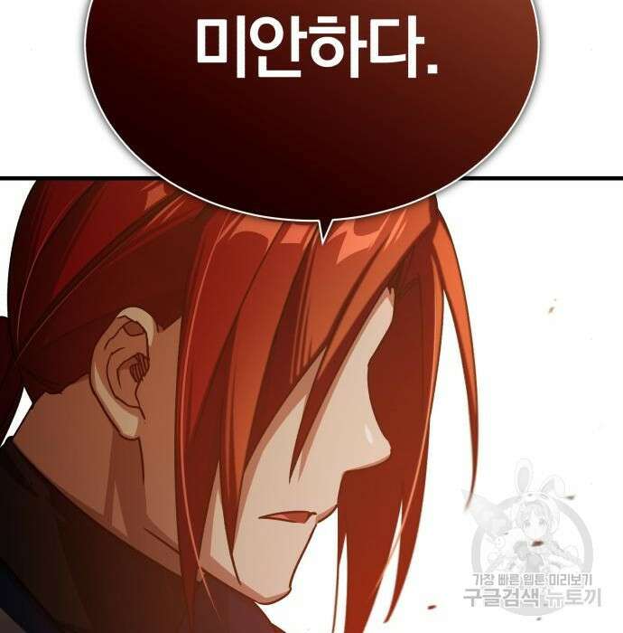 천마는 평범하게 살 수 없다 65화 29