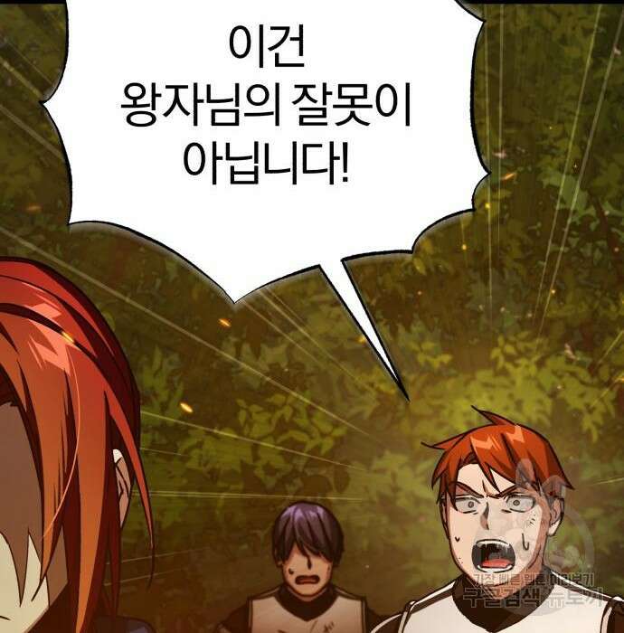 천마는 평범하게 살 수 없다 65화 32