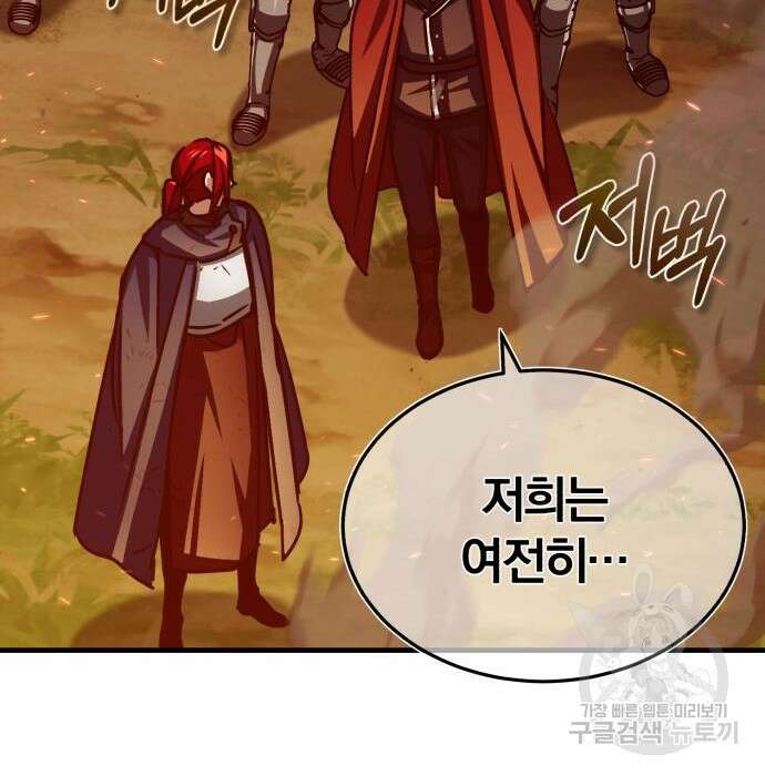 천마는 평범하게 살 수 없다 65화 39