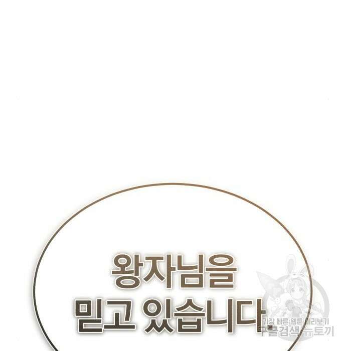 천마는 평범하게 살 수 없다 65화 40