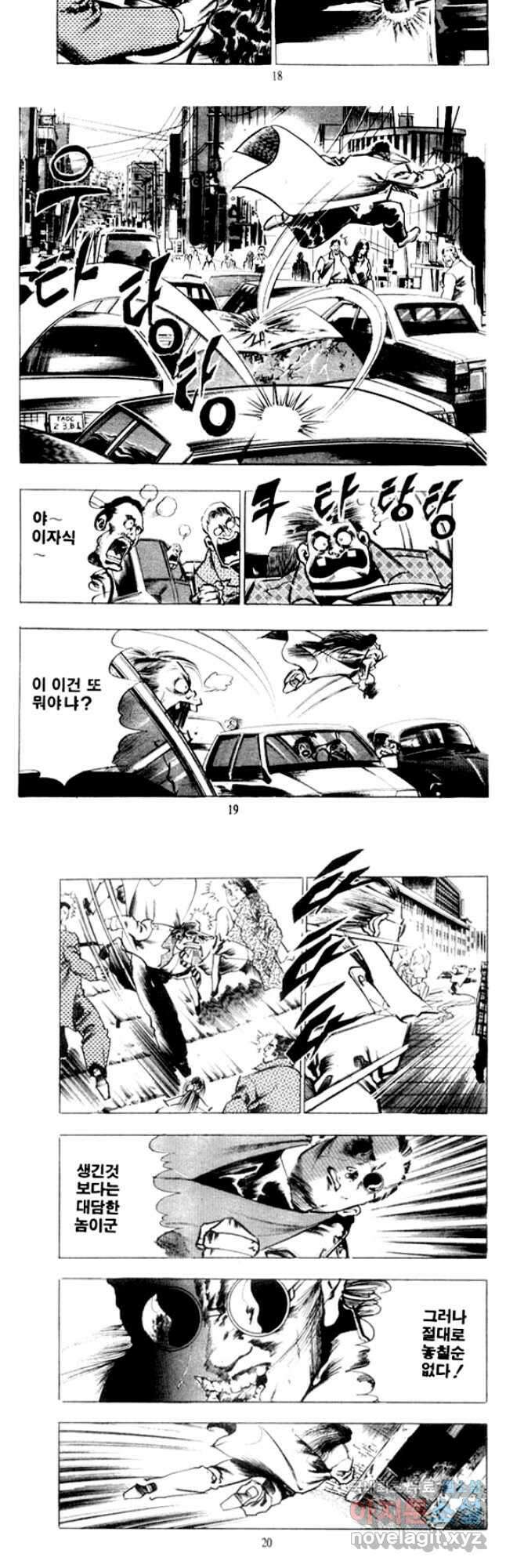 비수 41화 7