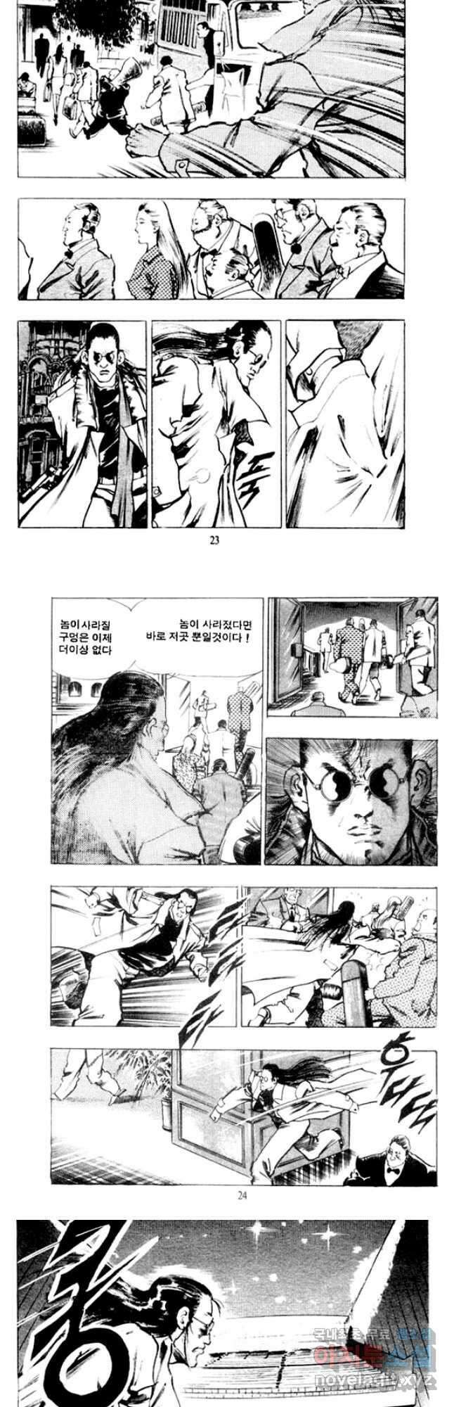 비수 41화 9