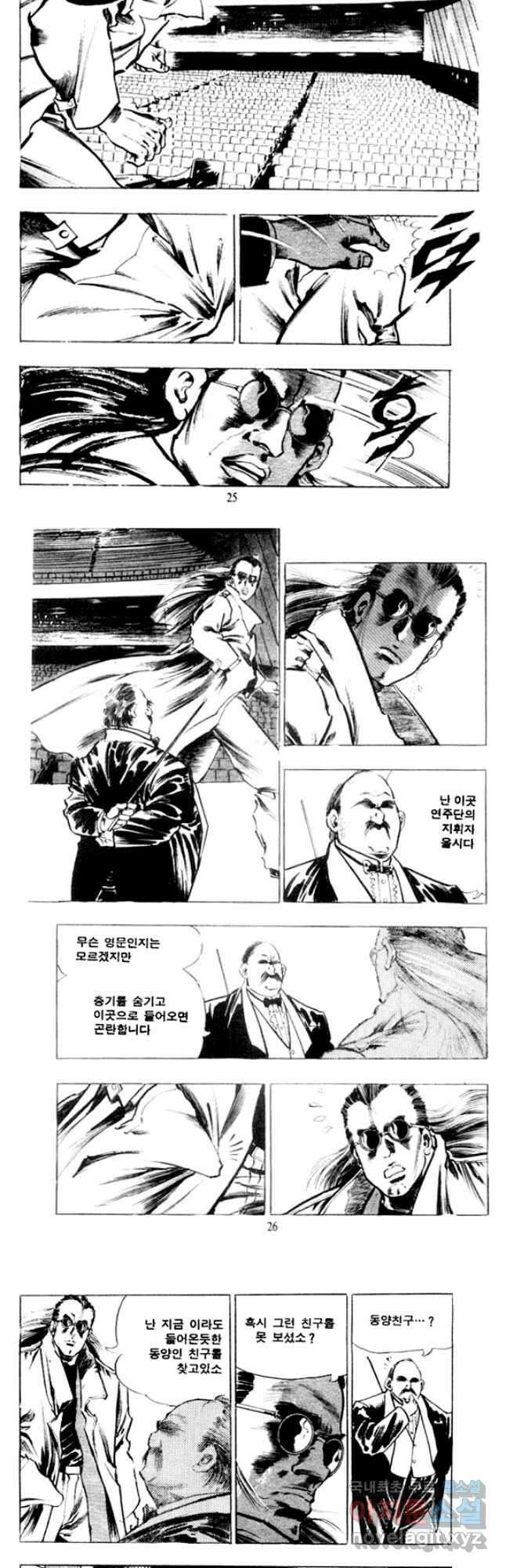 비수 41화 10