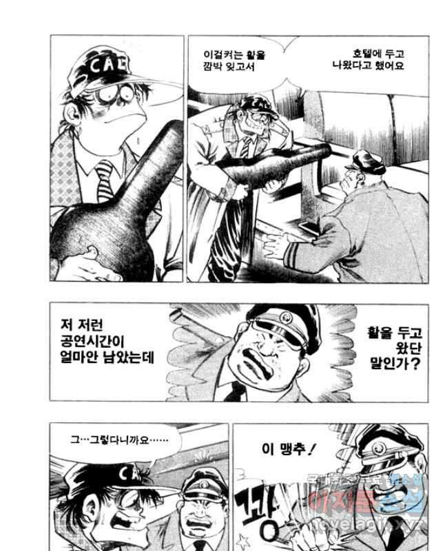 비수 41화 15