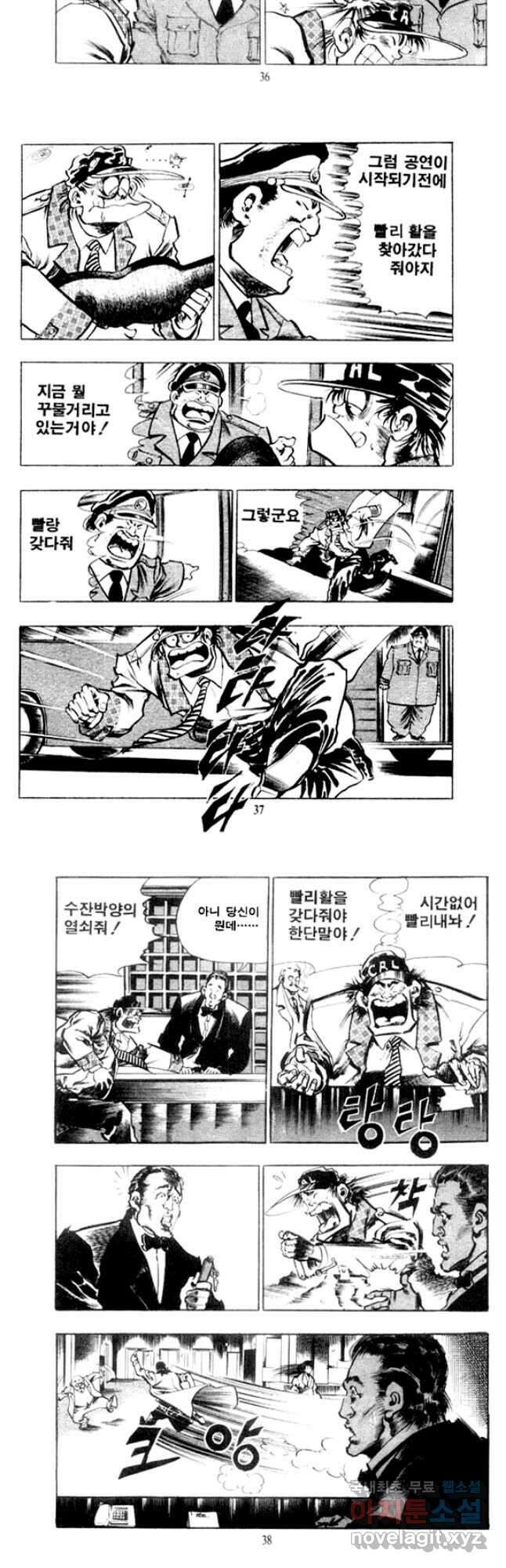 비수 41화 16