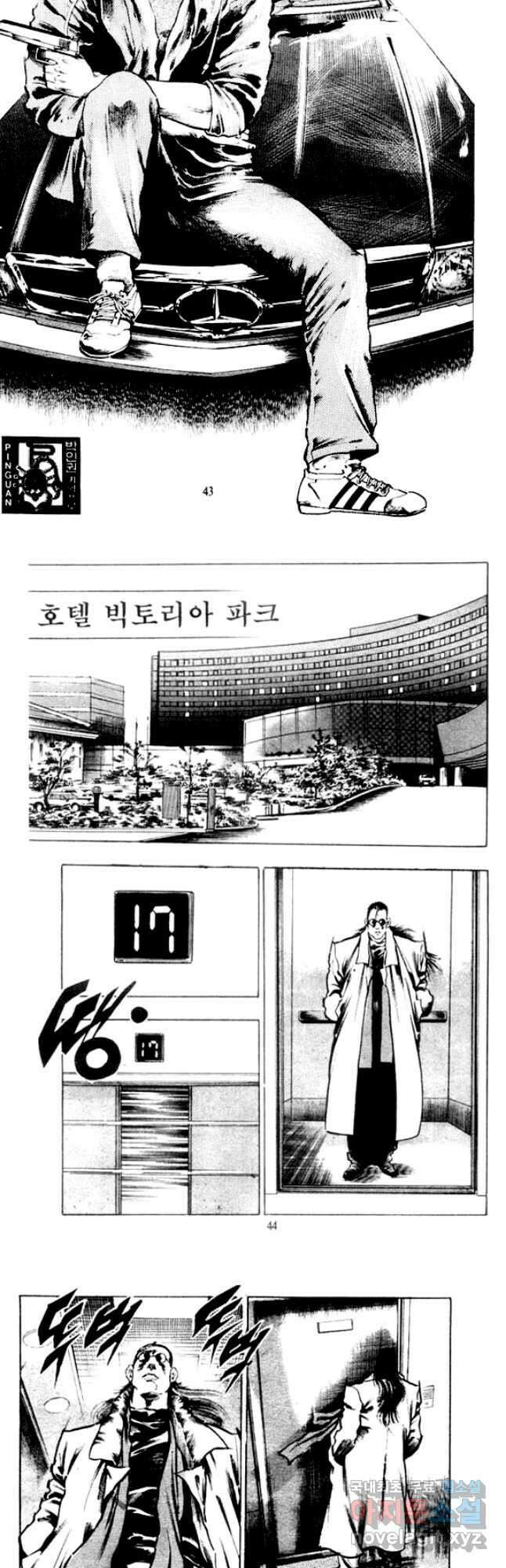 비수 41화 19