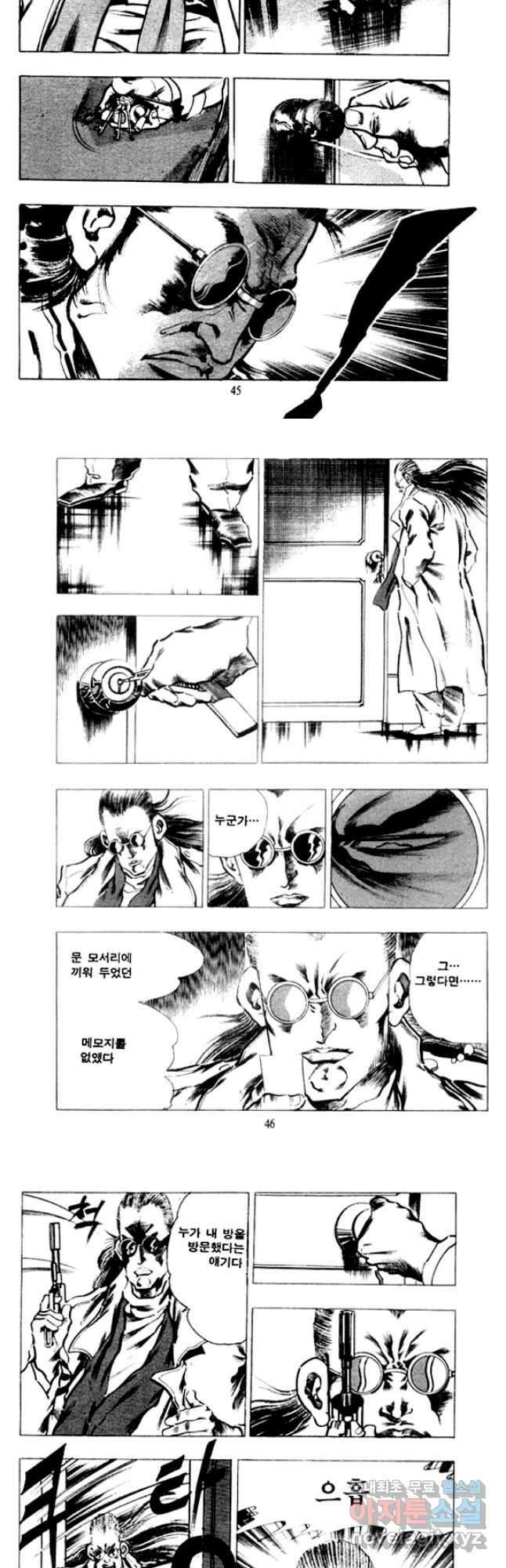 비수 41화 20