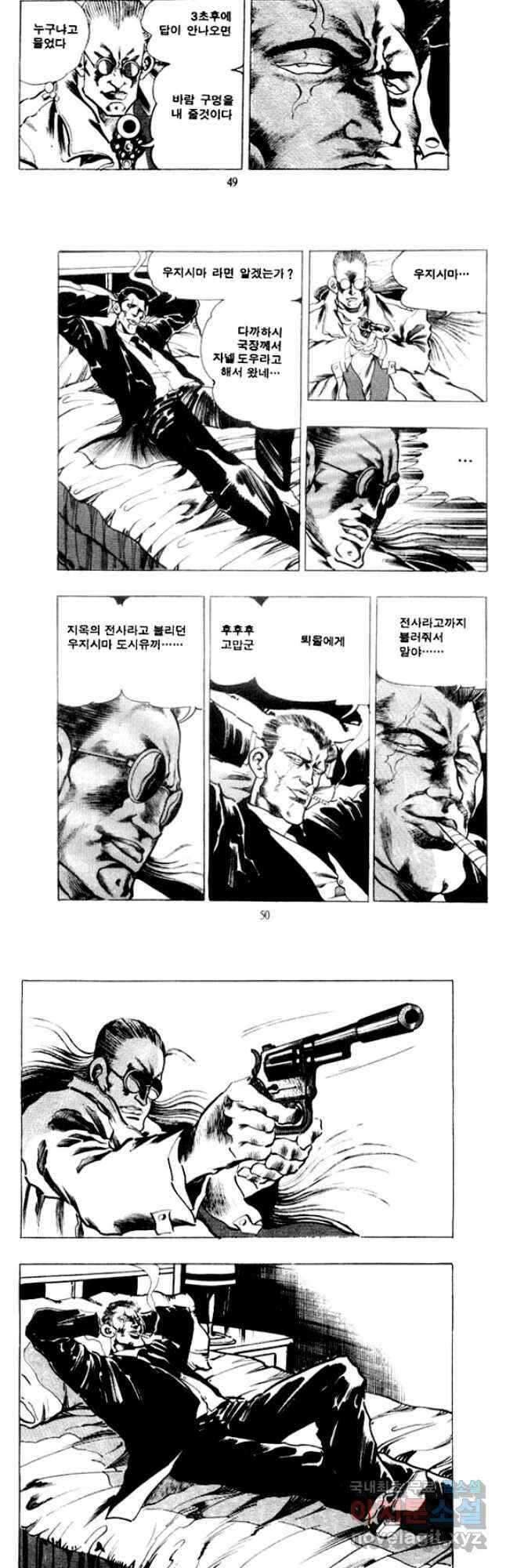 비수 41화 22