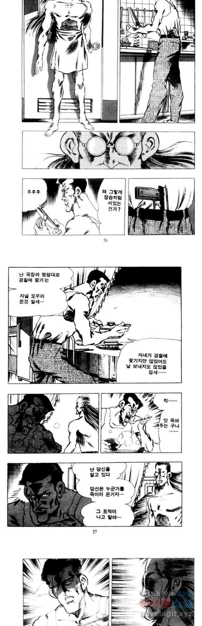 비수 41화 25