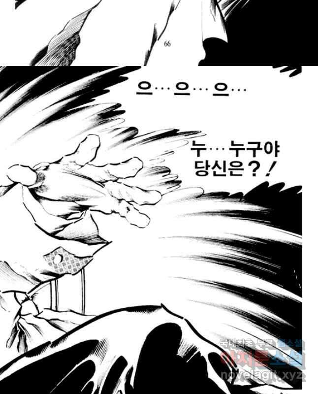 비수 41화 30