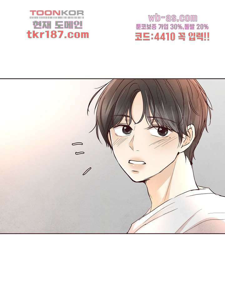 겨울과 봄사이 72화 2