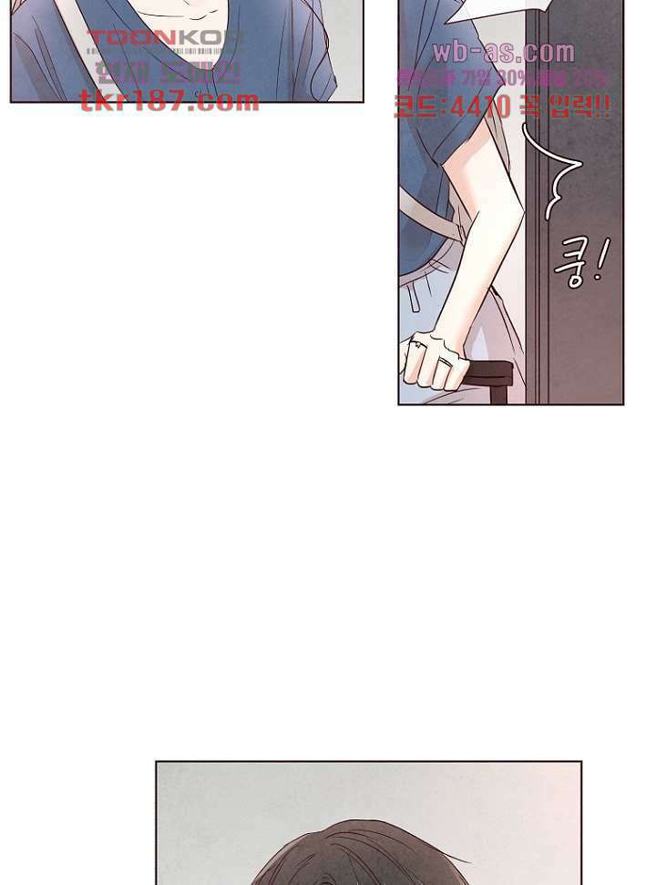 겨울과 봄사이 72화 4