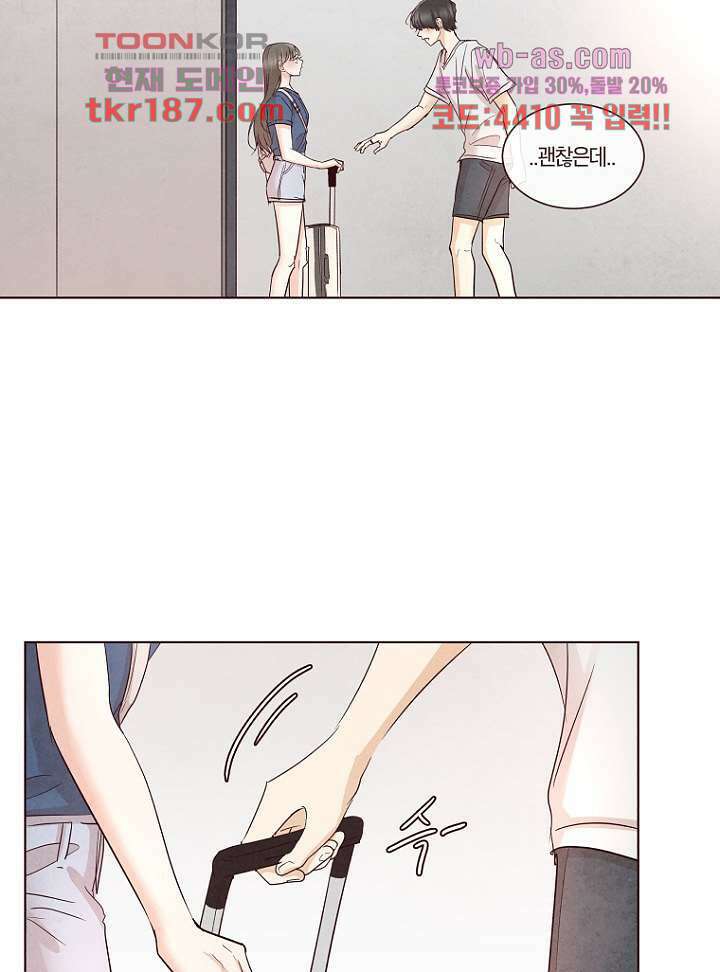 겨울과 봄사이 72화 6