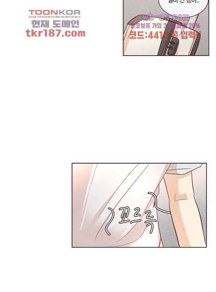 겨울과 봄사이 72화 8