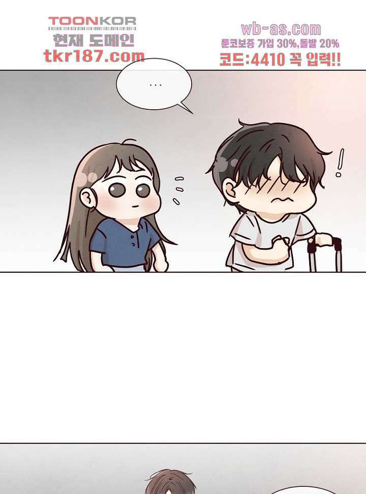 겨울과 봄사이 72화 9