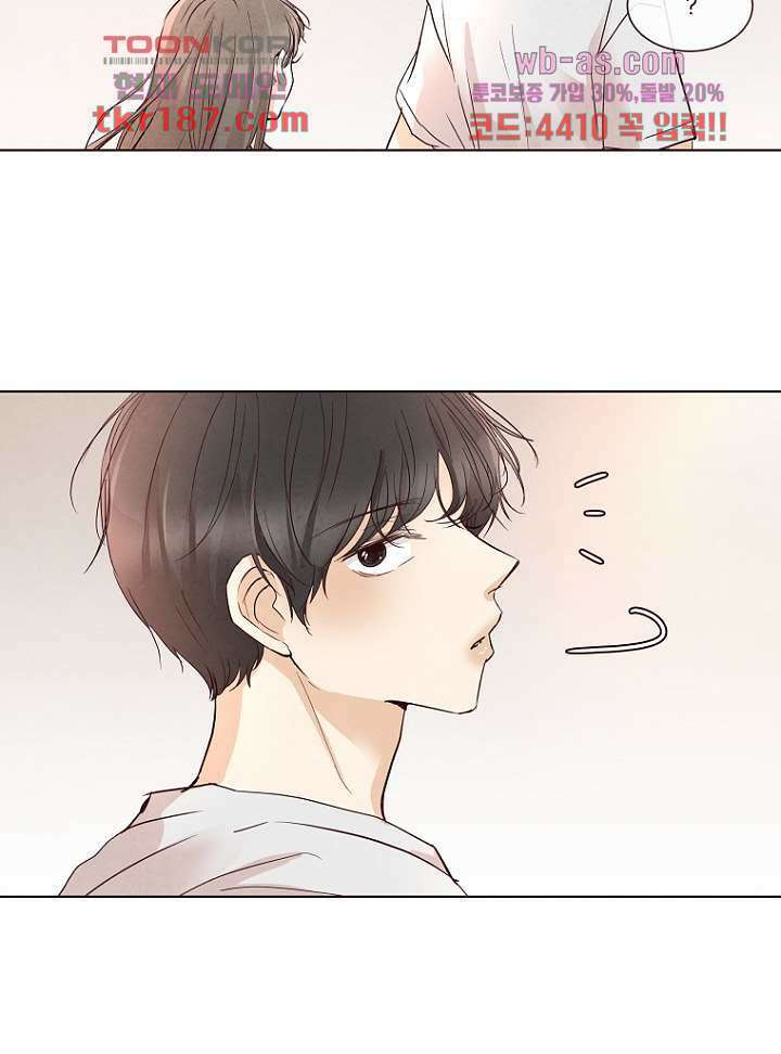 겨울과 봄사이 72화 12