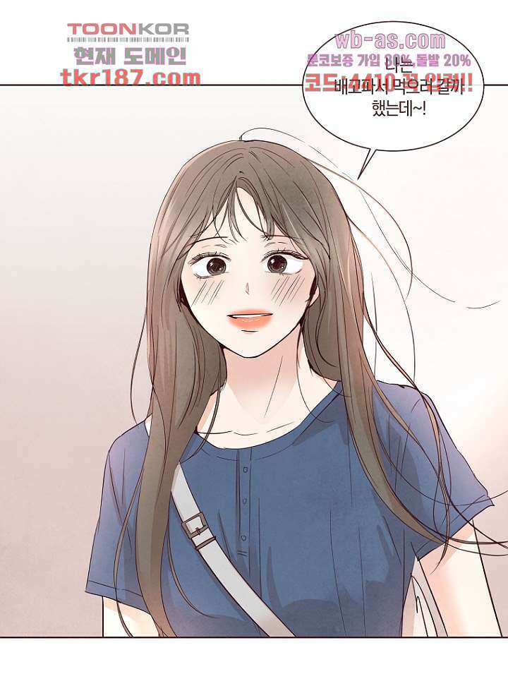 겨울과 봄사이 72화 13