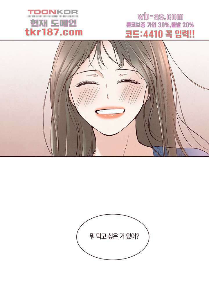 겨울과 봄사이 72화 14