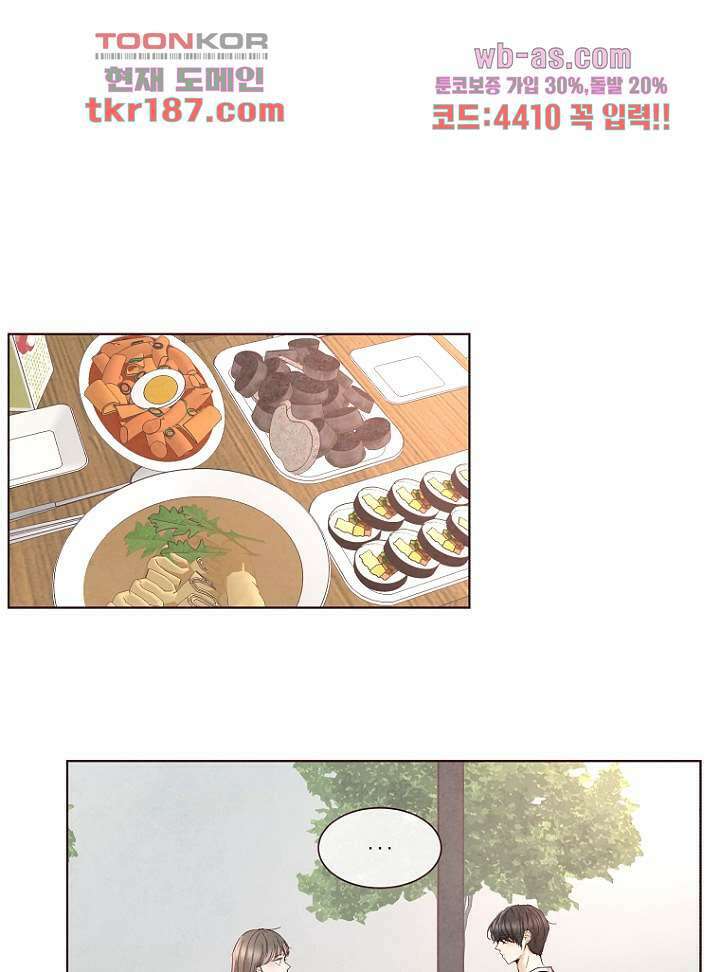 겨울과 봄사이 72화 16